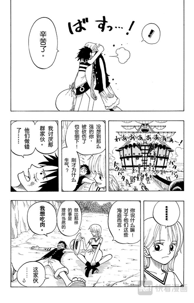 第40话 撒谎布海盗团5