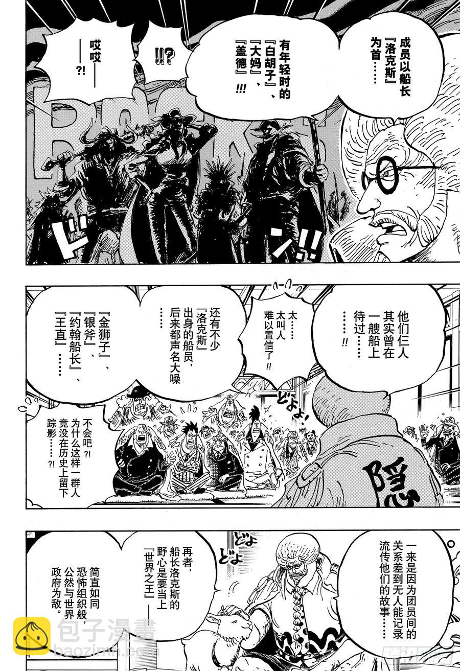 第957话 ULTIMATE5