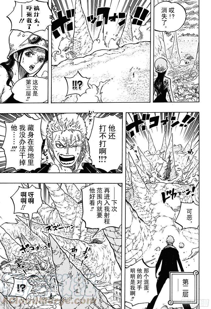 第777话 佐罗VS匹卡10
