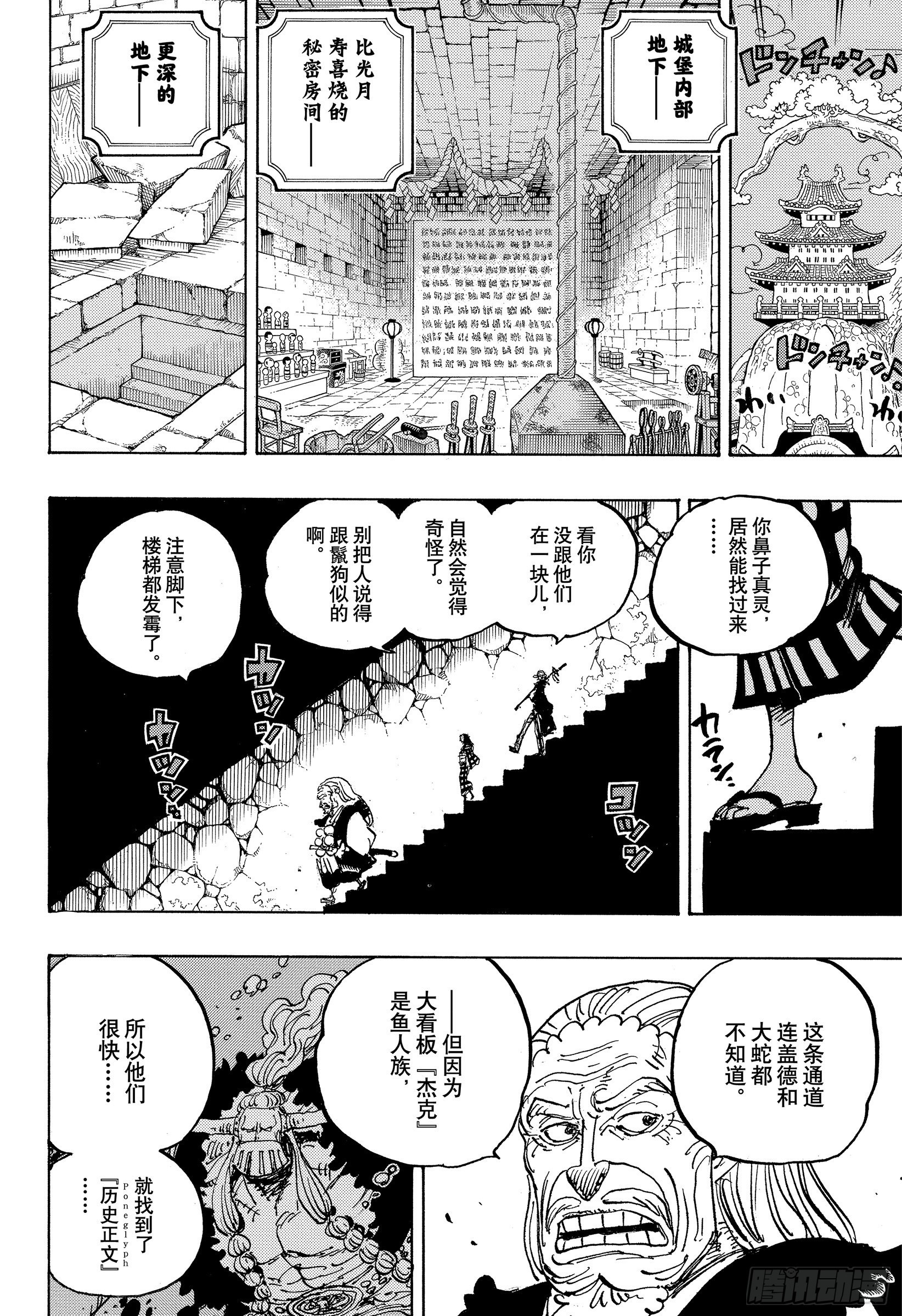 第1055话 新时代4