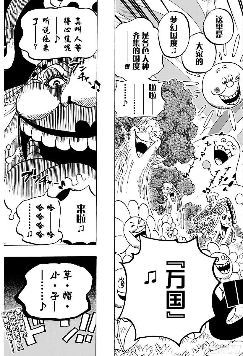 第827话 万国Totland16