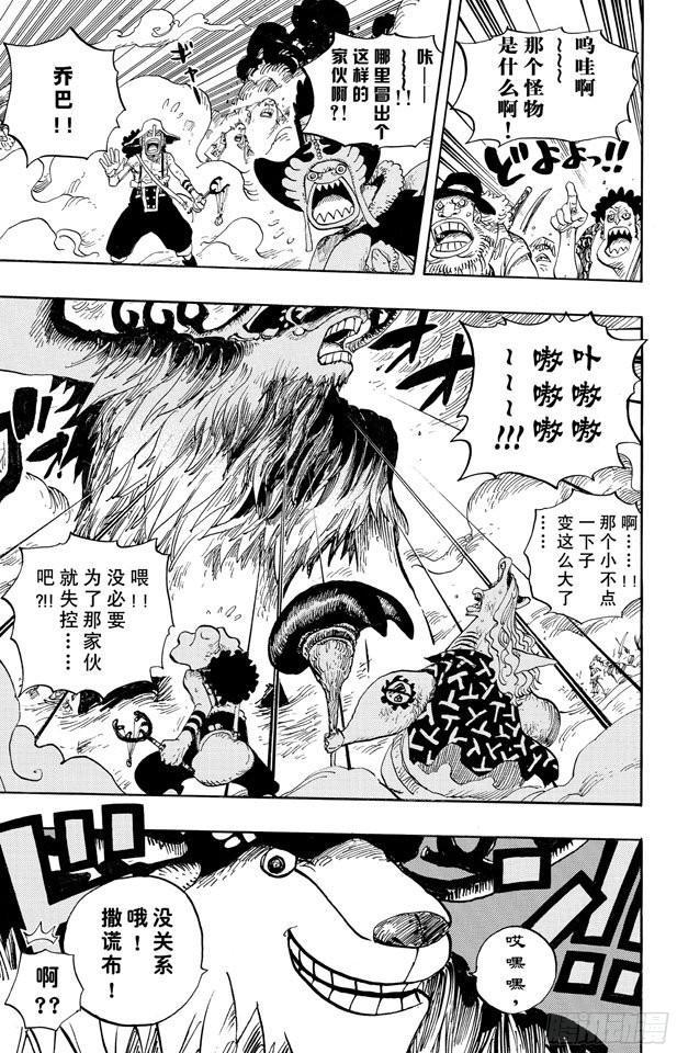 第645话 死也是种复仇18