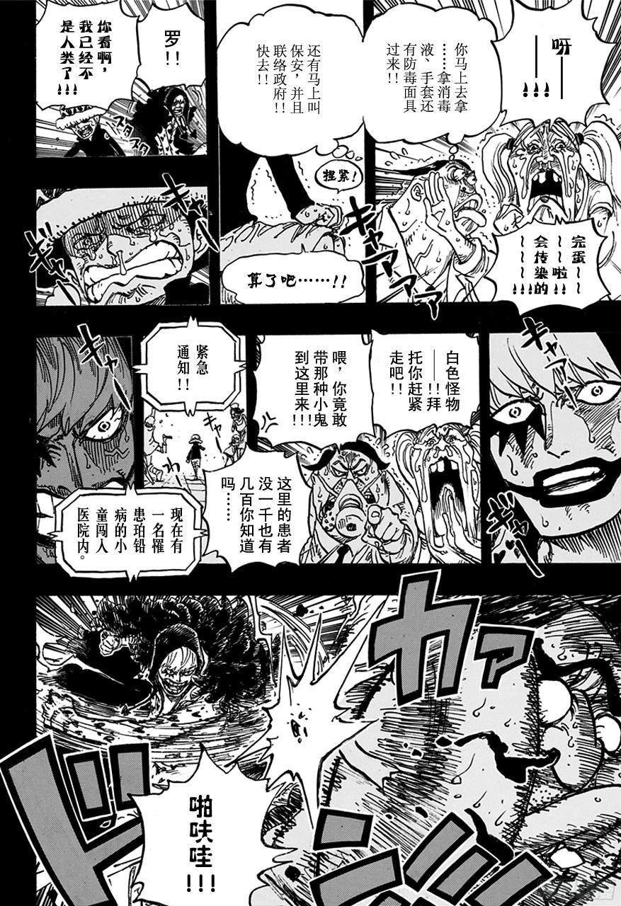 第764话 白色怪物16