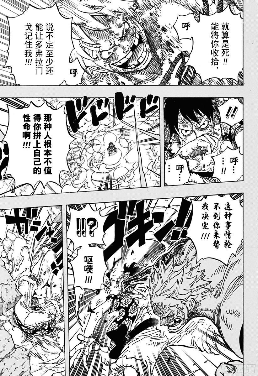 第779话 最后的决斗13
