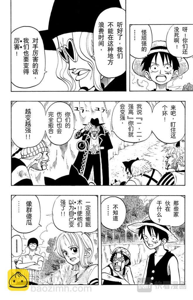 第30话 GREAT5