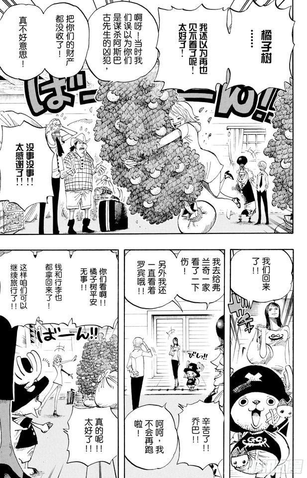第431话 爱的拳头19