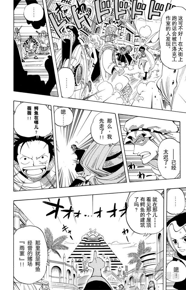 第168话 梦想城市“雨地”9