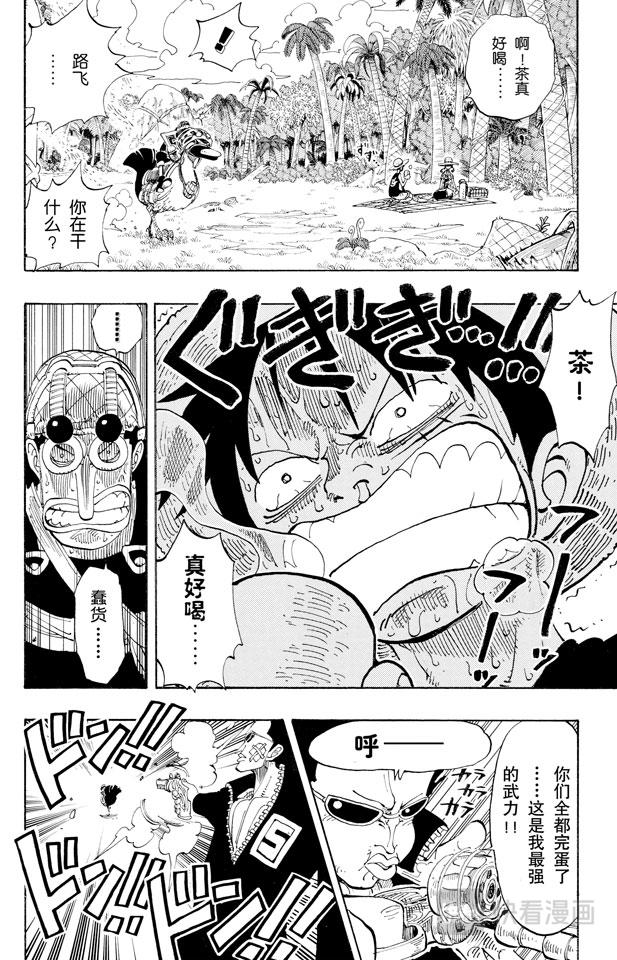 第124话 茶真好喝15