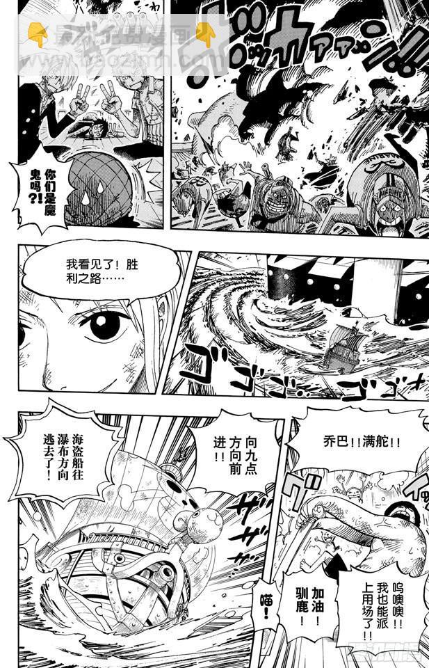 第429话 惨败11