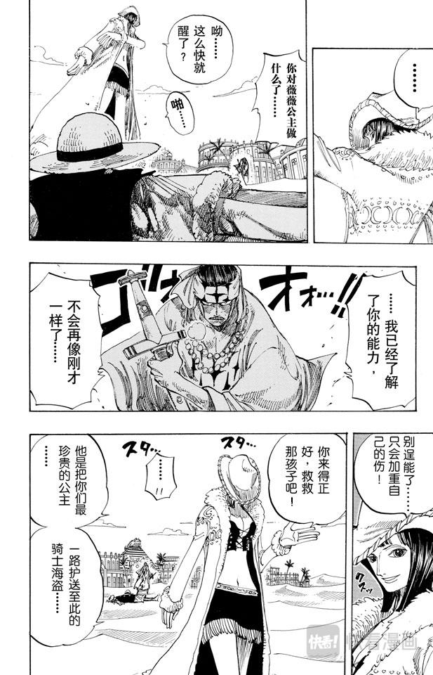 第180话 阿拉巴斯坦动物军团5