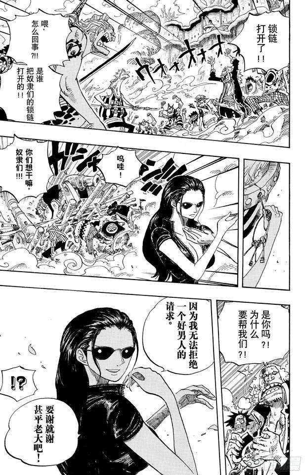 第643话 虚幻2