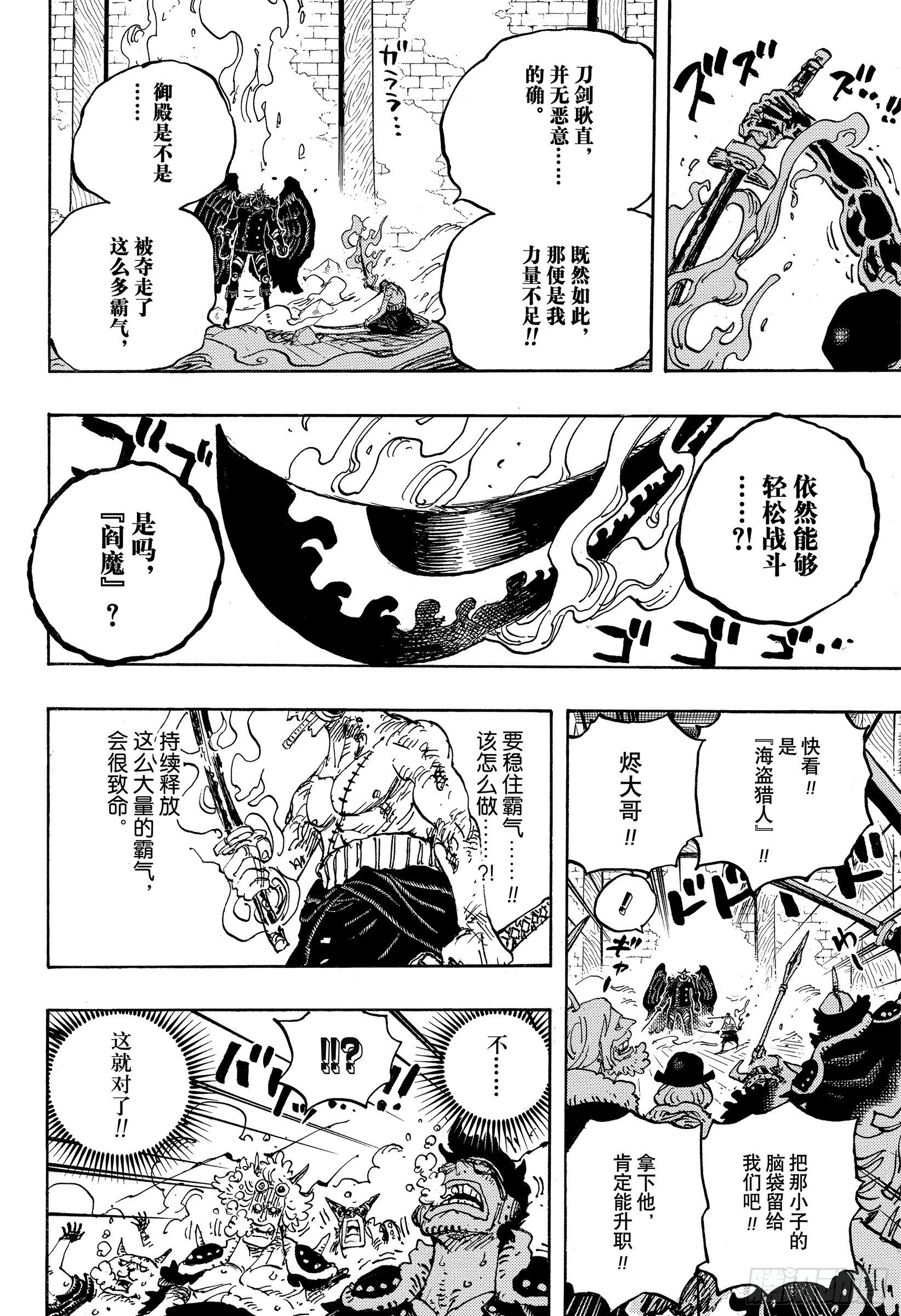第1033话 霜月耕三郎15