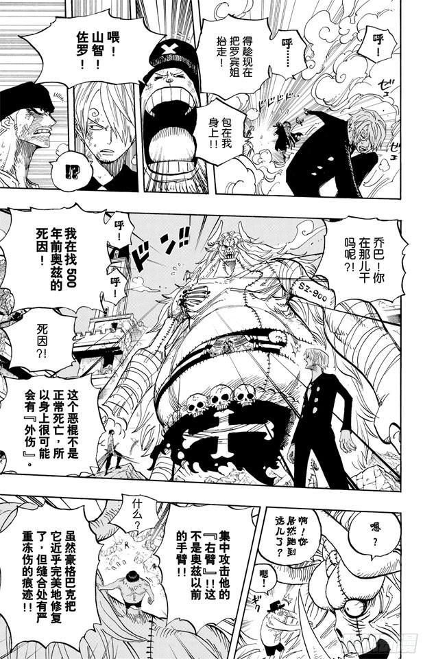 第477话 3/812