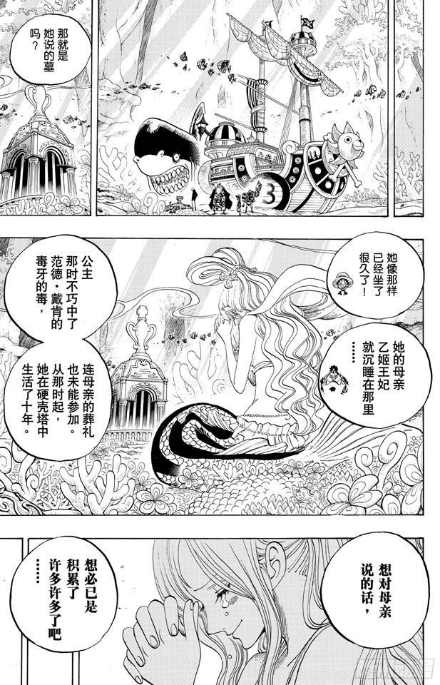 第619话 在海之森14