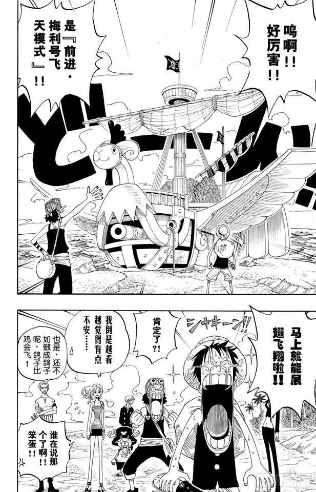 第235话 冲天海流3