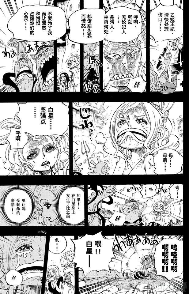第626话 尼普顿三兄弟16