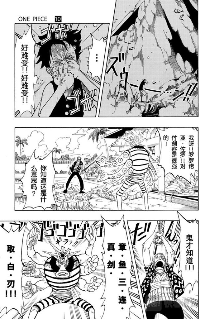 第84话 僵尸6