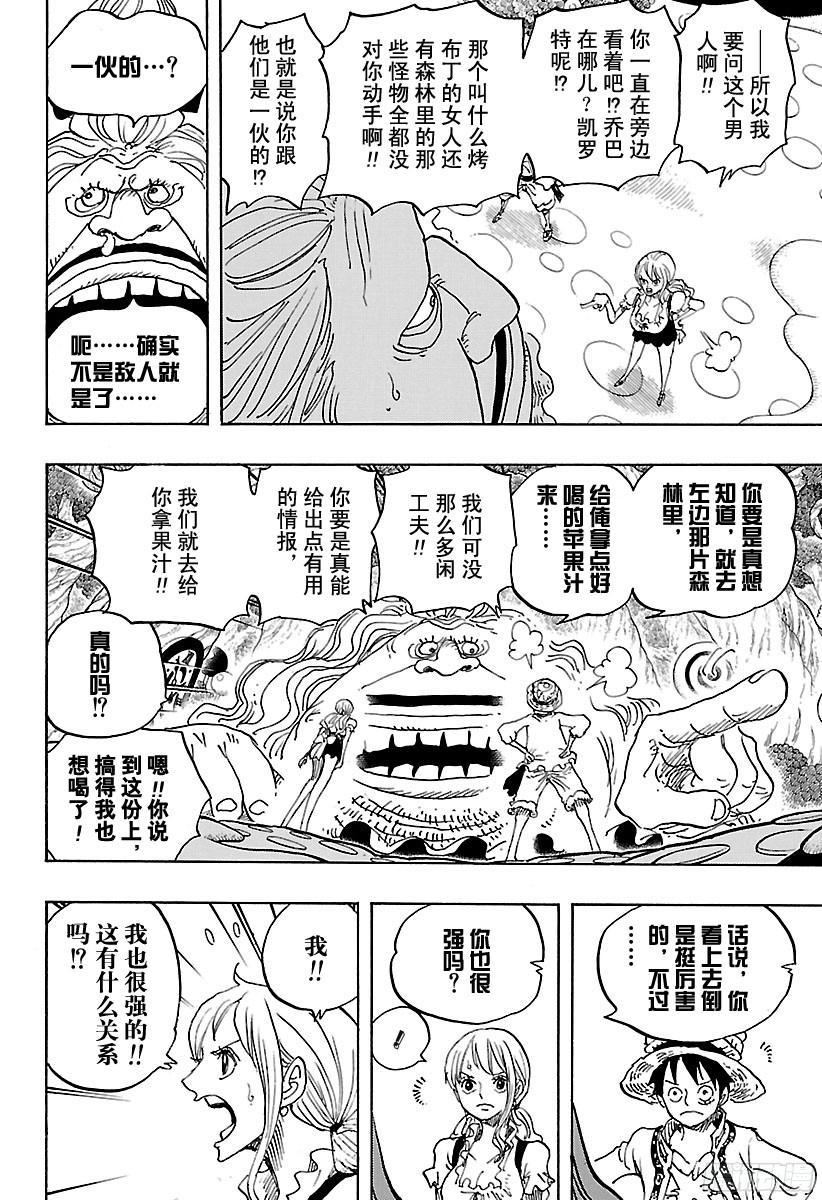 第835话 灵魂之国13