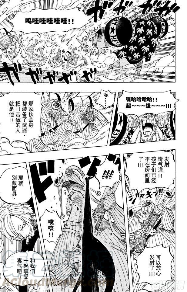 第659话 身体说的话10