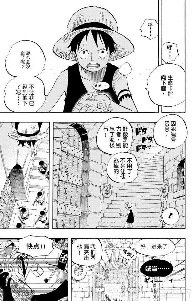 第526话 大监狱的冒险15