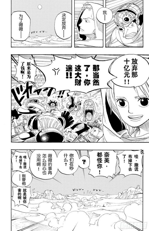 第214话 逃出砂之国大作战7