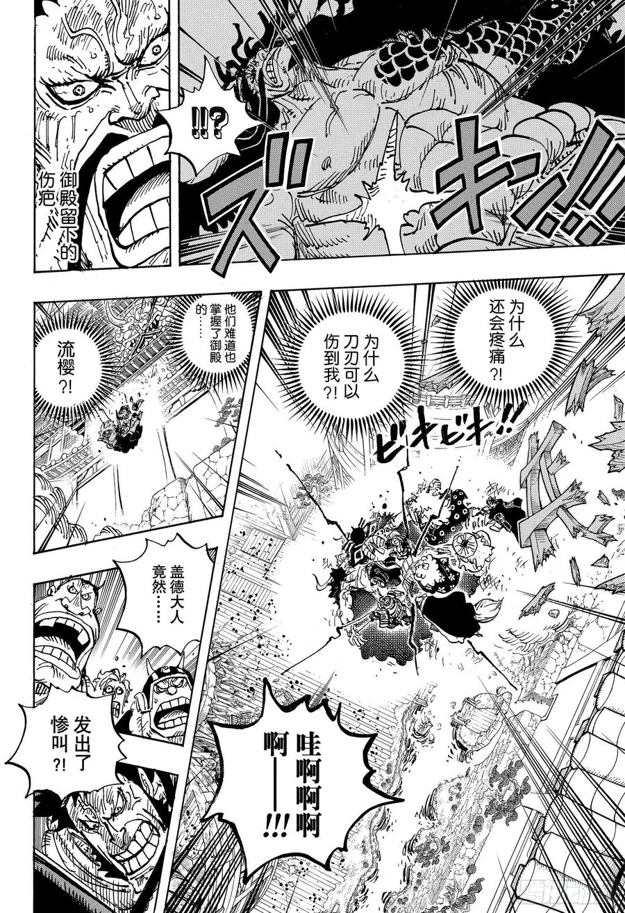 第987话 忠臣锦5