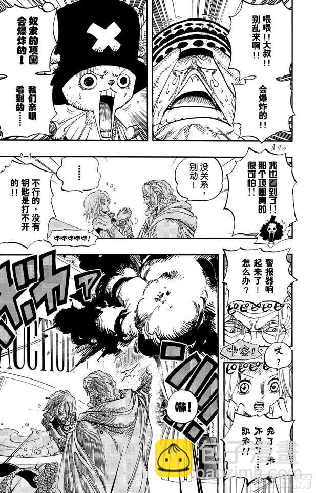 第504话 海盗前线在移动8