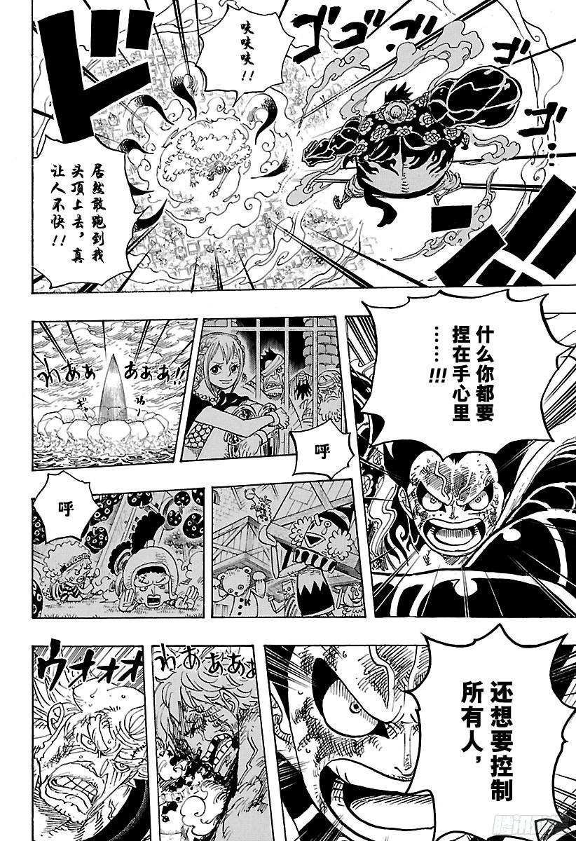 第790话 天和地14