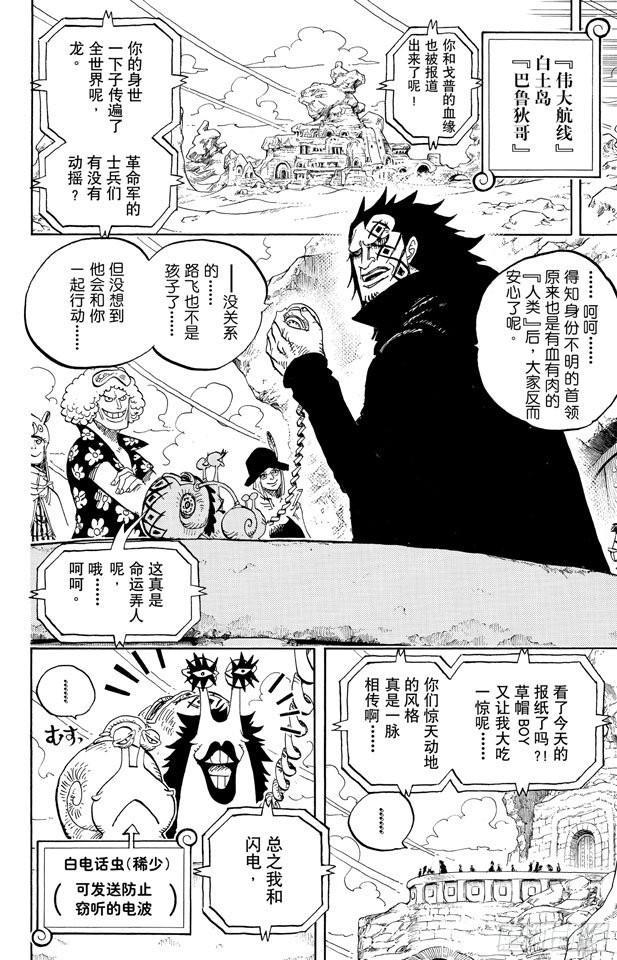 第593话 NEWS9
