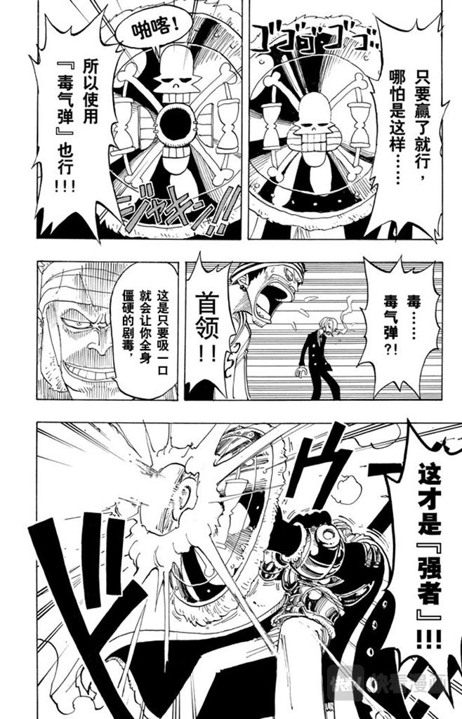 第60话 宗旨9