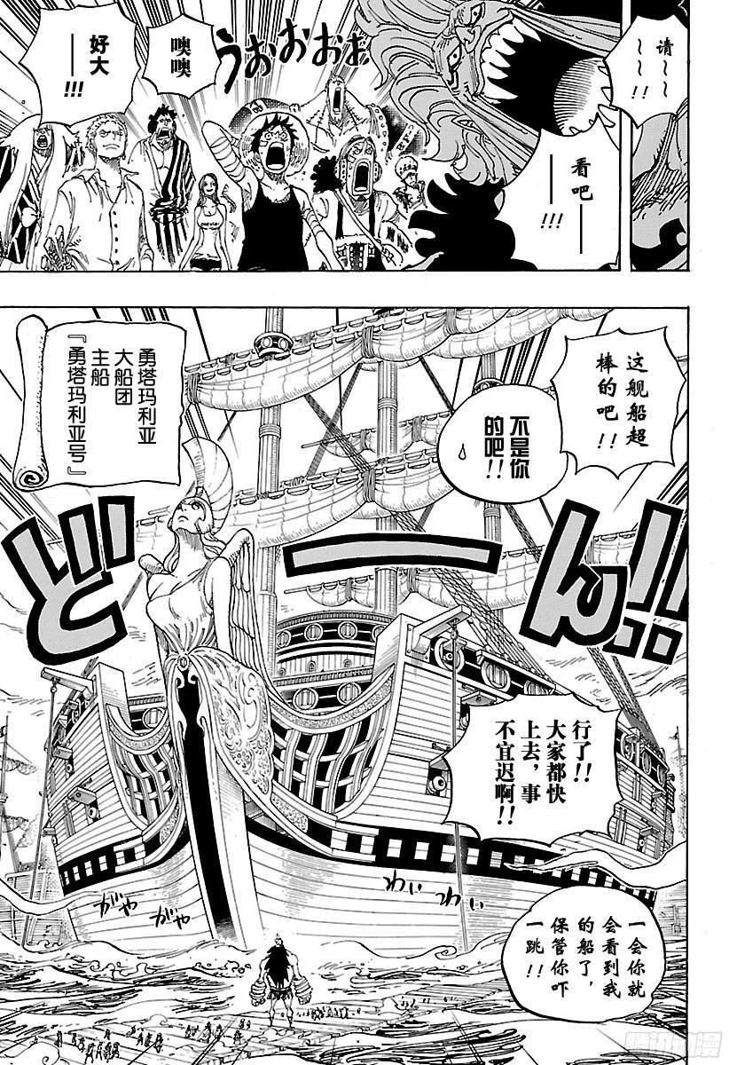 第799话 老大和小弟12
