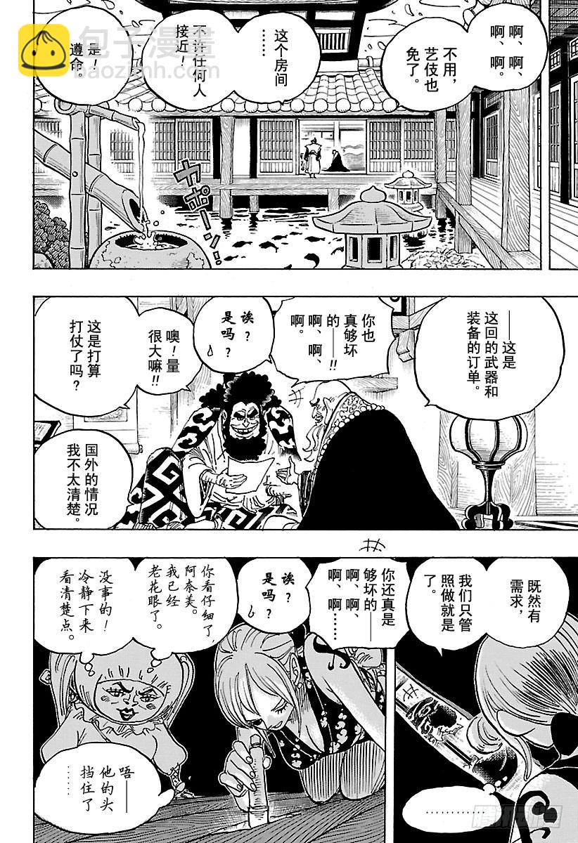 第926话 囚徒采掘厂5