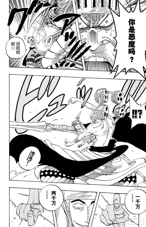 第274话 圣谭曲14