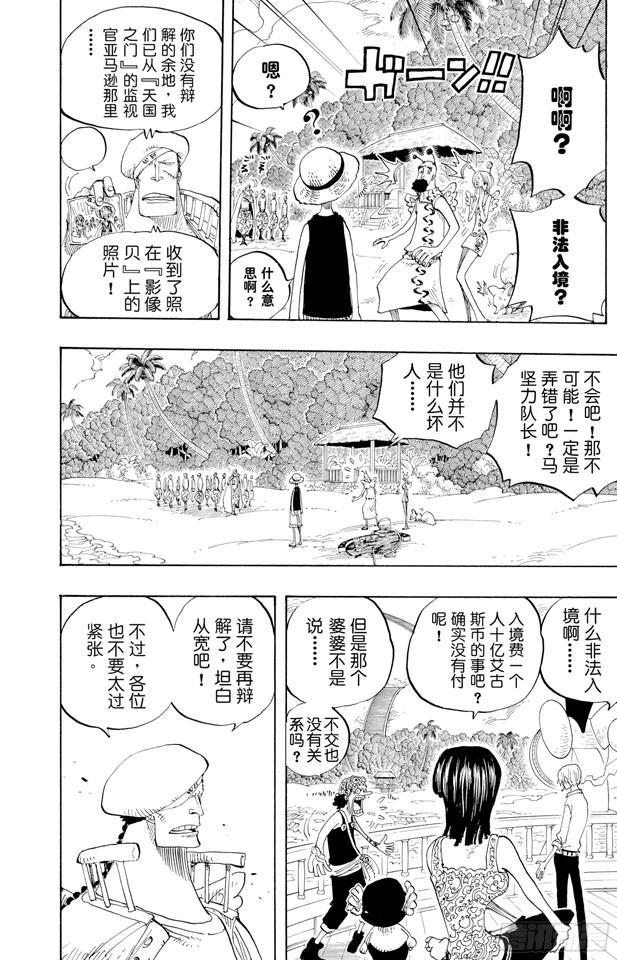 第242话 第二级犯罪3