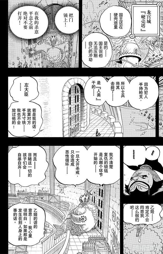 第627话 不胜感激12