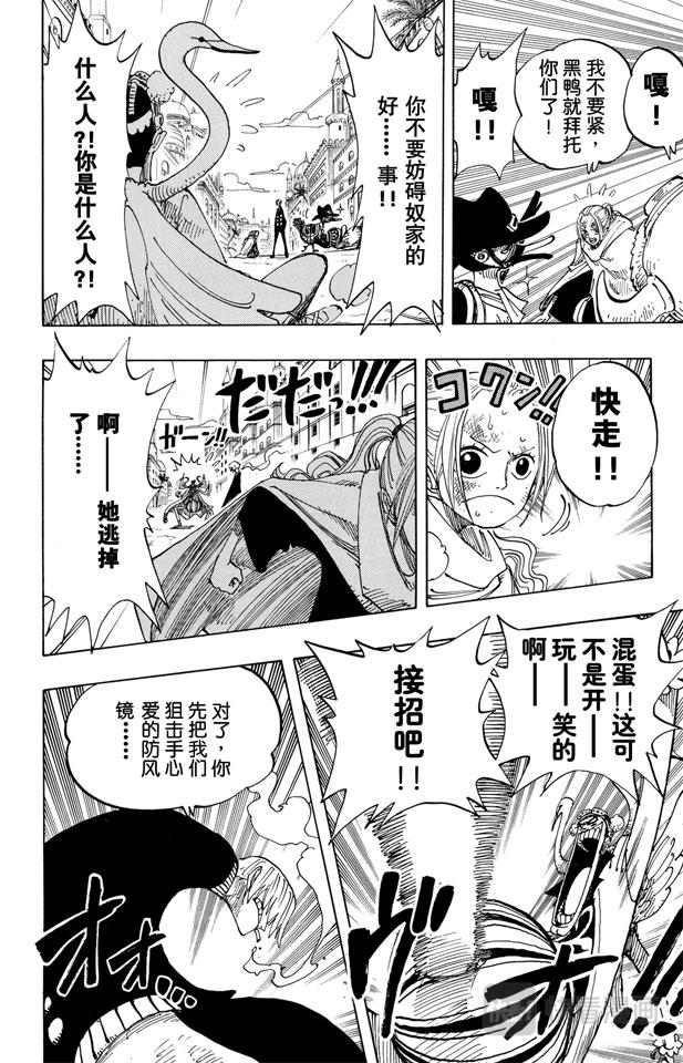 第183话 黑鸭队长13