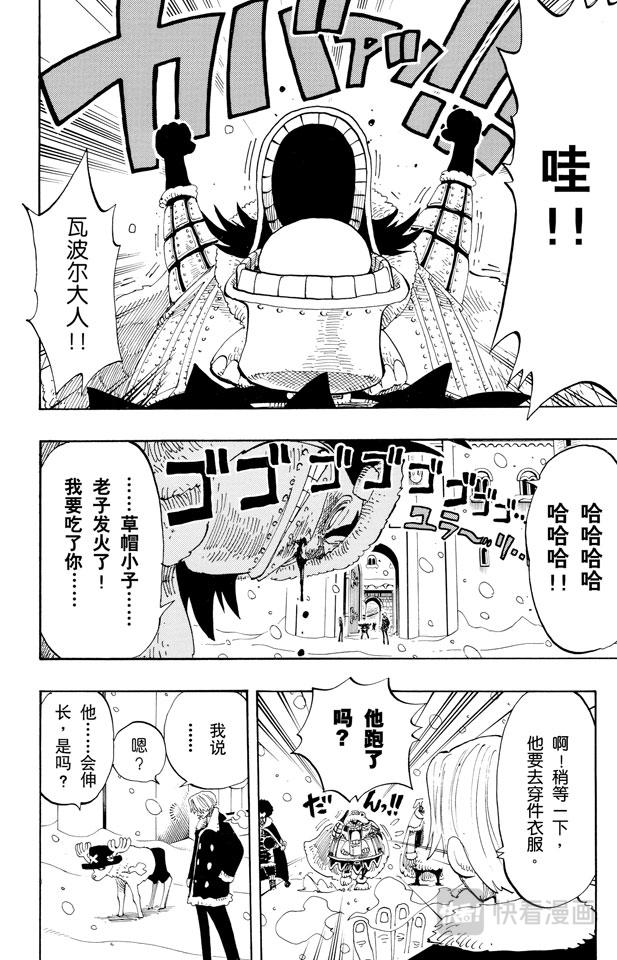 第146话 国防战11
