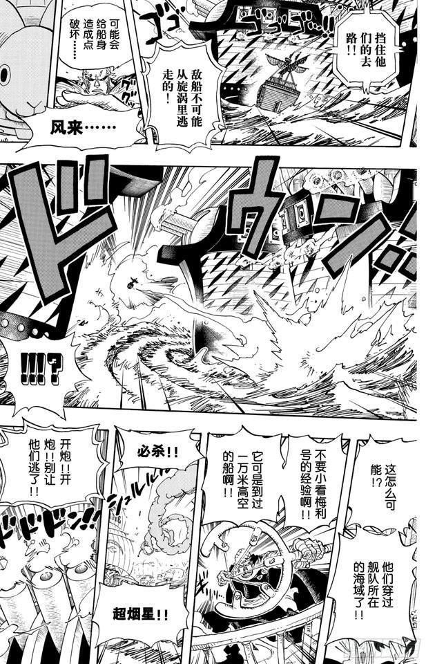 第429话 惨败14