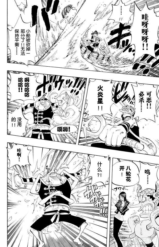 第307话 预备……环岛划艇9