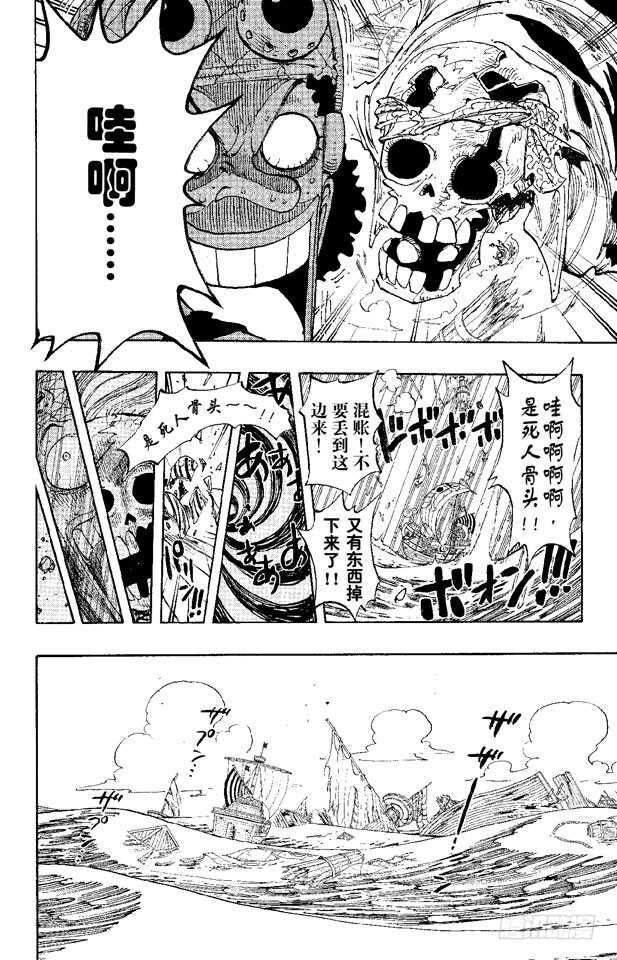 第218话 “记录指针”是球形17