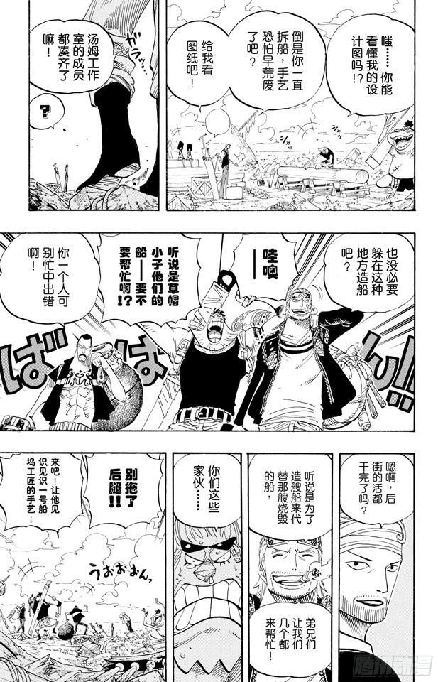 第435话 心情可以理解2