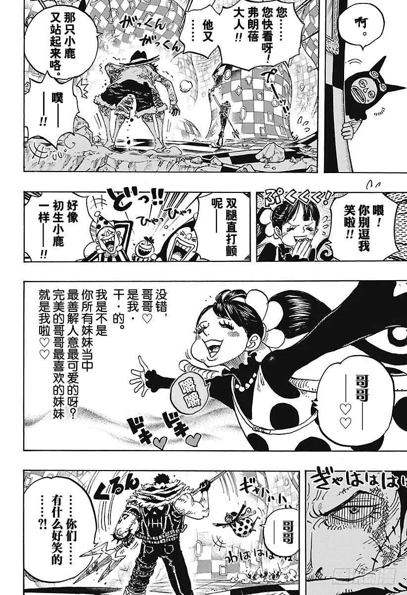 第893话 C家第36女弗朗9