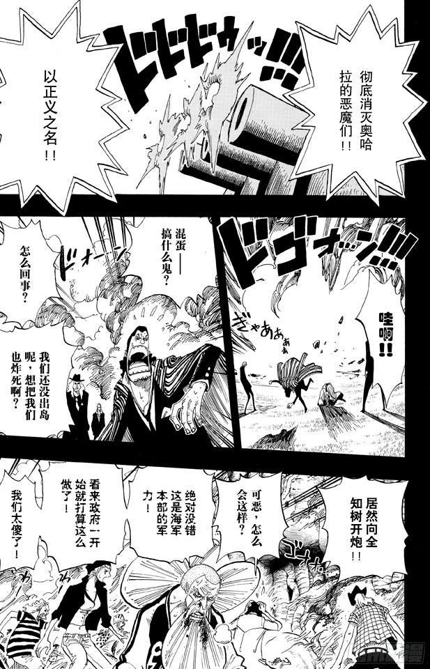 第396话 萨乌罗2