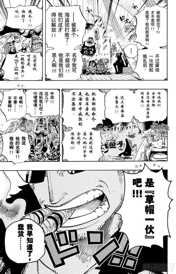 第652话 前途多桀的预感16