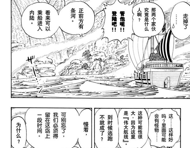 第106话 欢迎之镇26