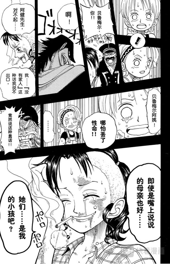 第78话 贝鲁梅尔阿姨14