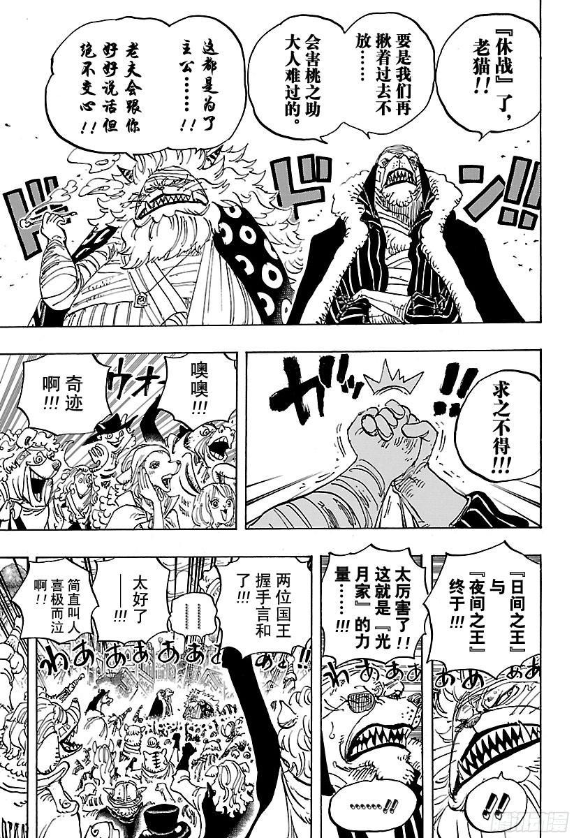 第817话 雾之雷藏9