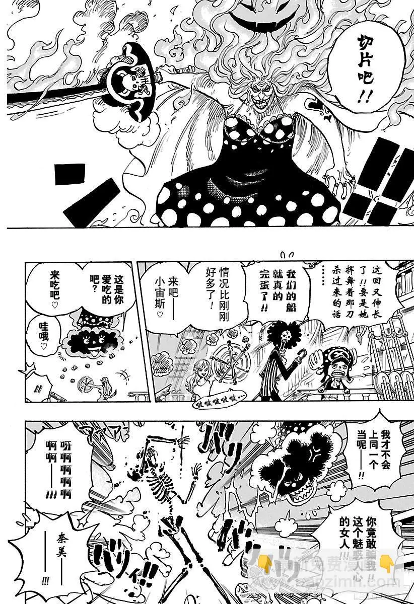第890话 船上的大妈14