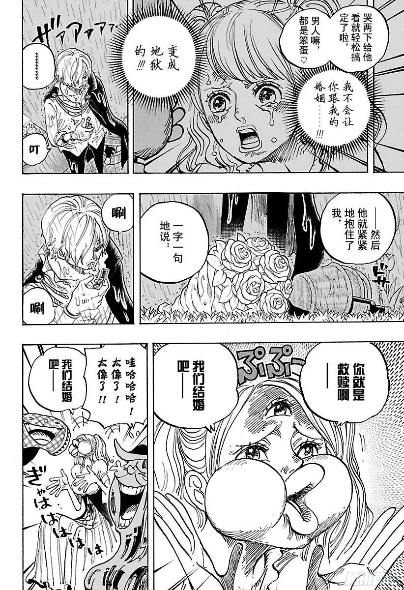 第851话 烟头5