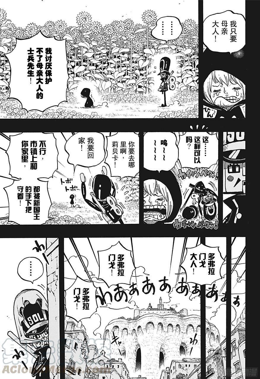 第721话 莉贝卡与士兵先生10